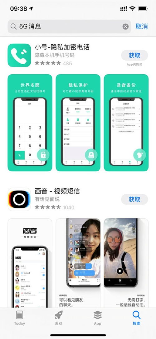 中國移動回應5G信息APP下架 技術問題致暫別市場