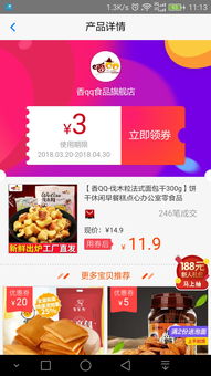 淘寶客APP在Android平臺(tái)的開發(fā) 機(jī)遇、挑戰(zhàn)與技術(shù)實(shí)踐